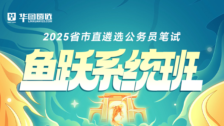 强化刷题班