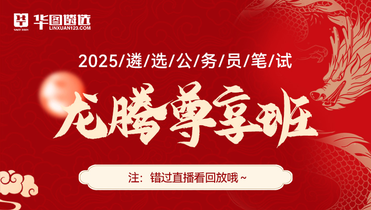 长线备考班
